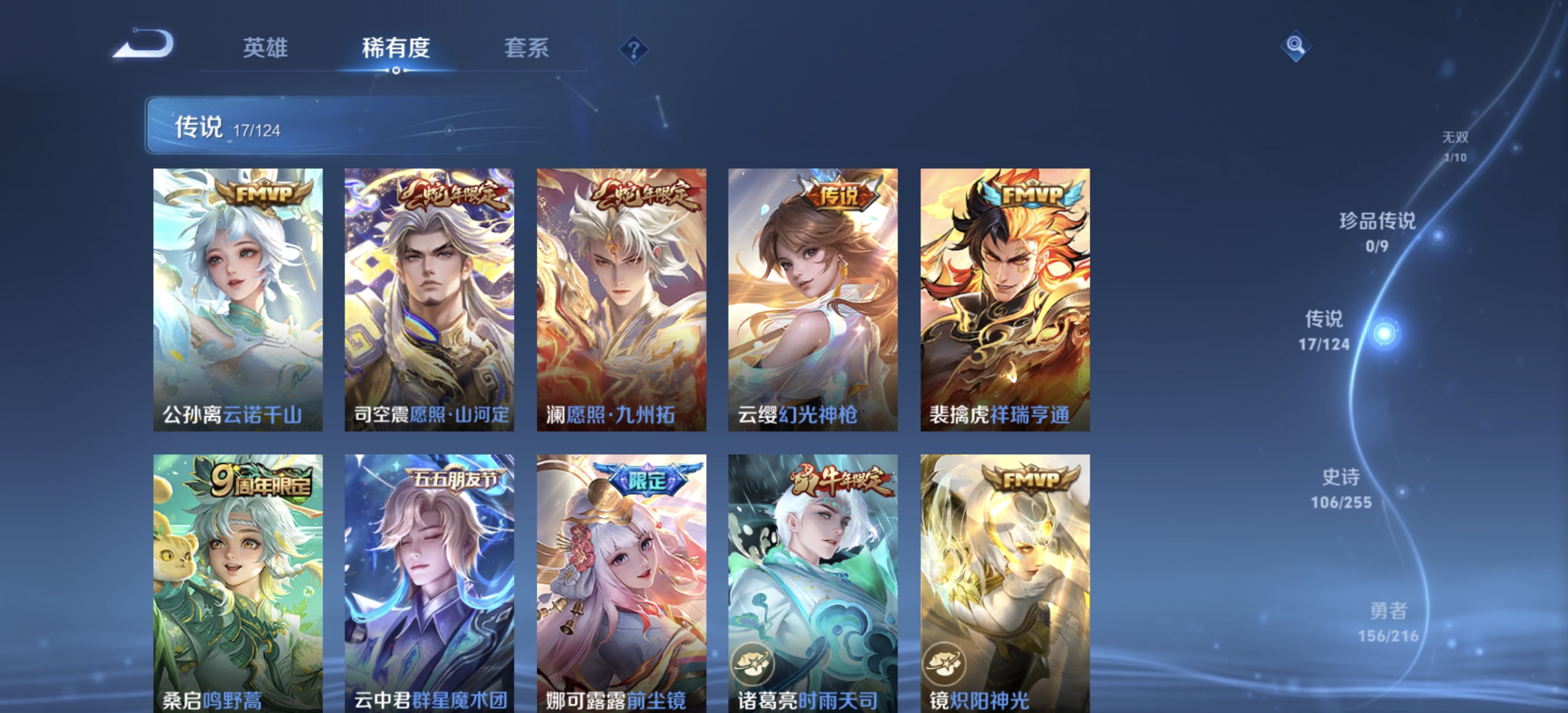 WZDN3221664王者荣耀账号详情图13 WZDN3221664王者荣耀账号详情图13