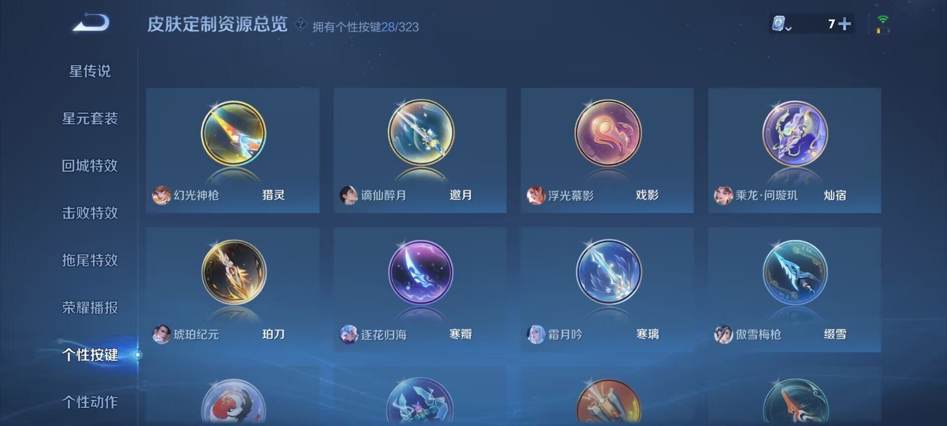WZDN3221687王者荣耀账号详情图4 WZDN3221687王者荣耀账号详情图4