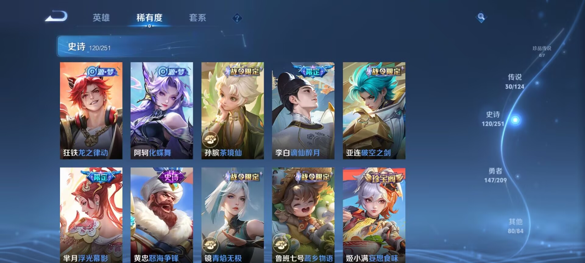 WZDN3221687王者荣耀账号详情图12 WZDN3221687王者荣耀账号详情图12