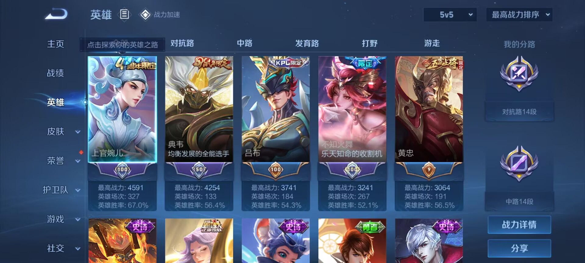WZDN3221687王者荣耀账号详情图13 WZDN3221687王者荣耀账号详情图13