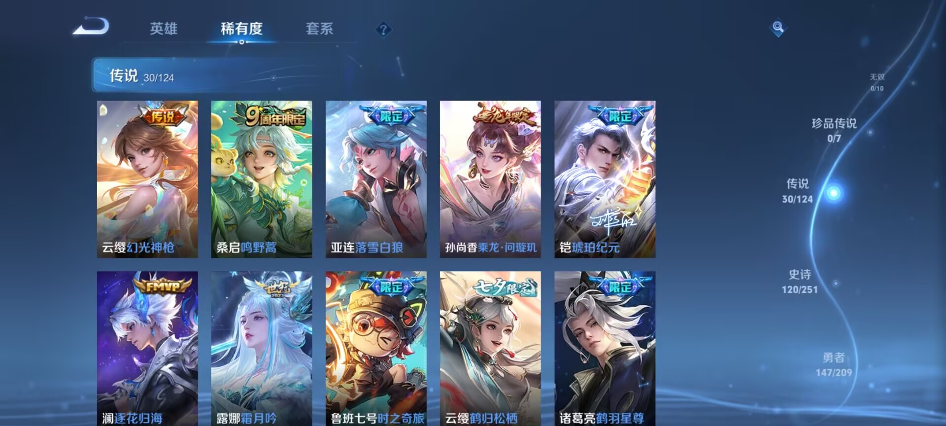 WZDN3221687王者荣耀账号详情图10 WZDN3221687王者荣耀账号详情图10