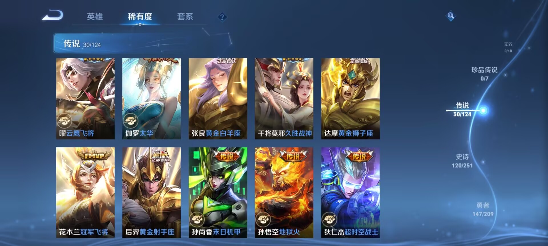WZDN3221687王者荣耀账号详情图9 WZDN3221687王者荣耀账号详情图9