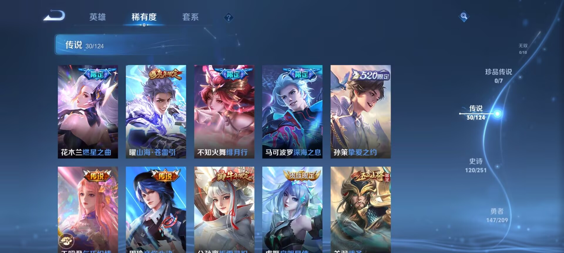 WZDN3221687王者荣耀账号详情图8 WZDN3221687王者荣耀账号详情图8