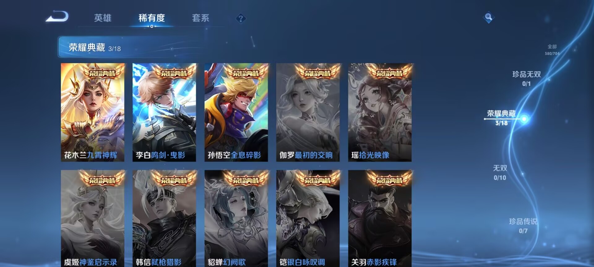 WZDN3221687王者荣耀账号详情图3 WZDN3221687王者荣耀账号详情图3