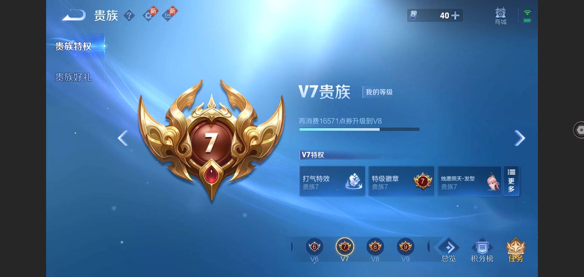 WZCMW426698王者荣耀账号详情图8