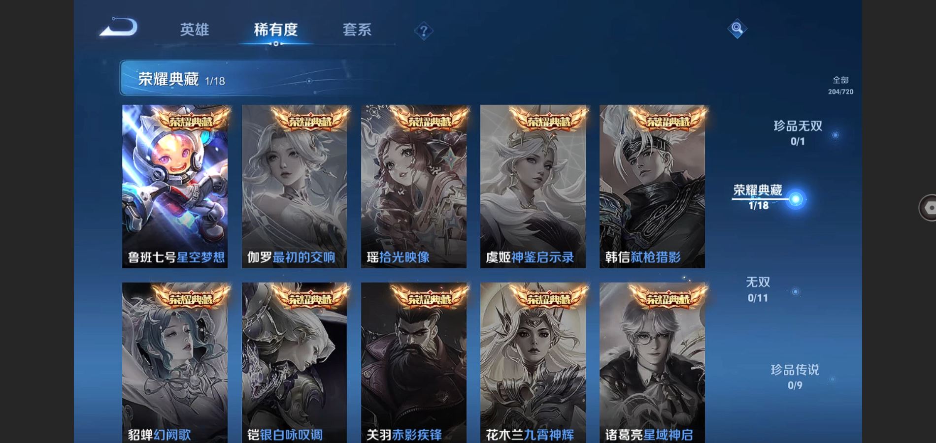 WZCMW426698王者荣耀账号详情图5