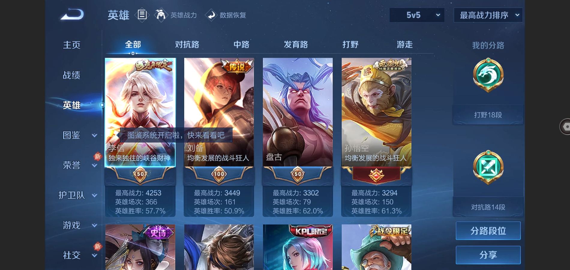 WZCMW426698王者荣耀账号详情图3