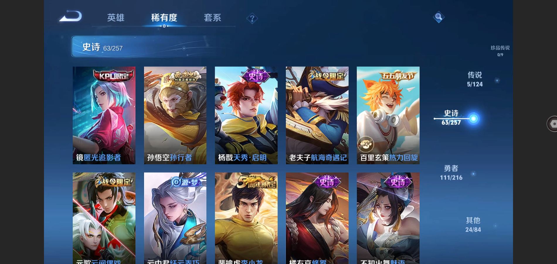 WZCMW426698王者荣耀账号详情图11