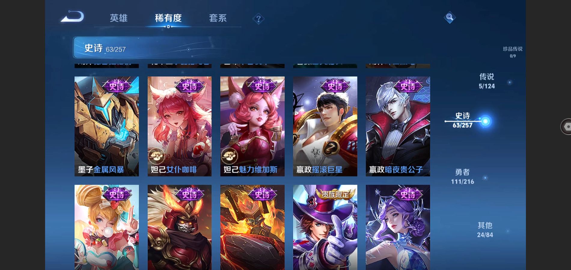 WZCMW426698王者荣耀账号详情图15