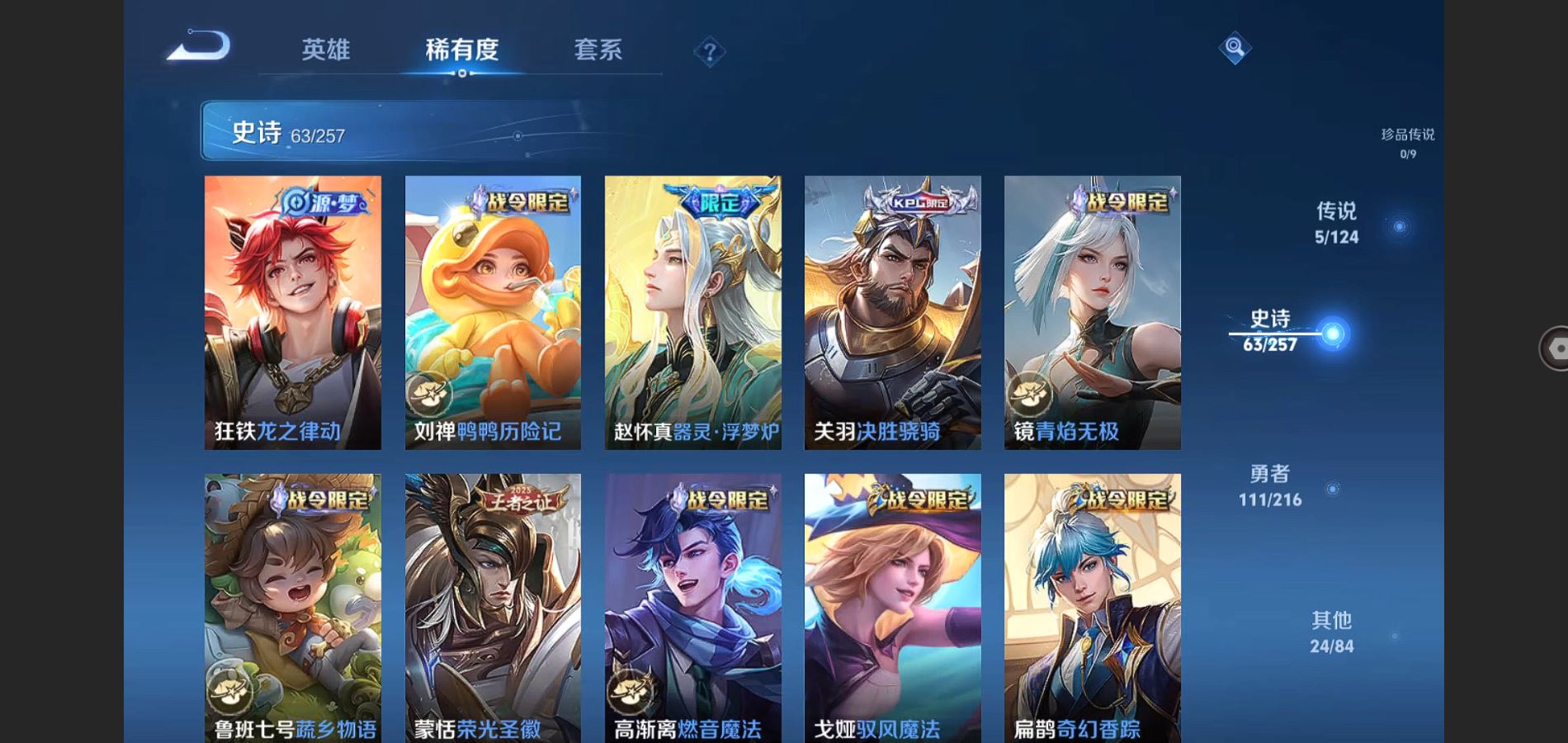 WZCMW426698王者荣耀账号详情图9