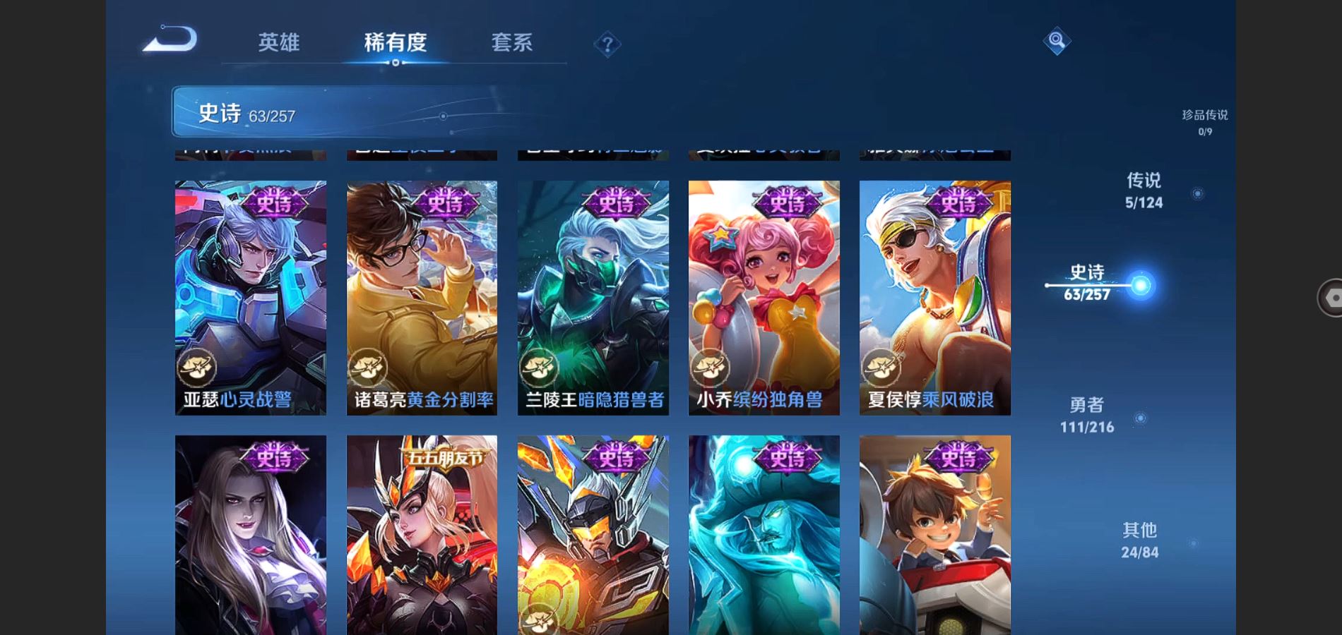 WZCMW426698王者荣耀账号详情图14