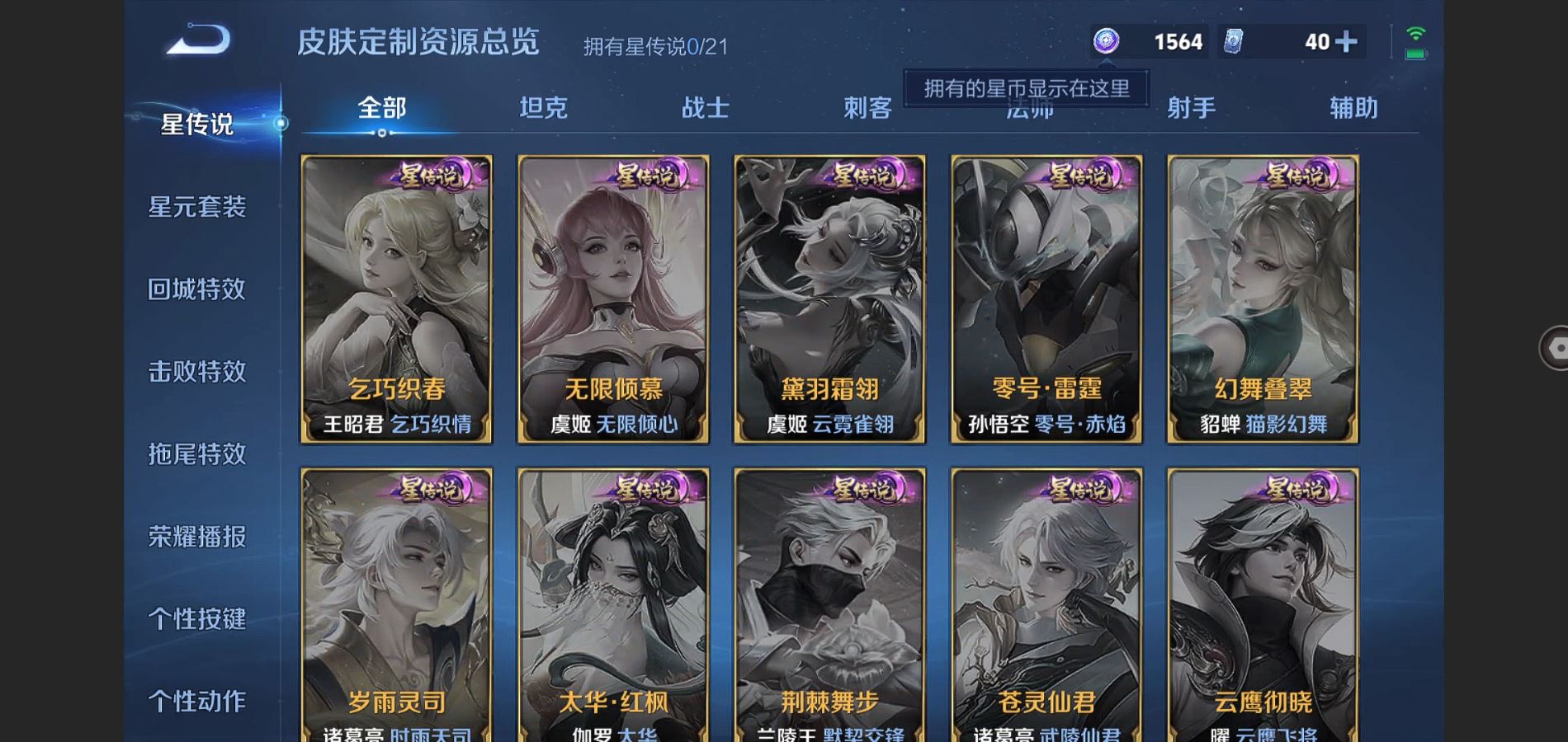 WZCMW426698王者荣耀账号详情图16