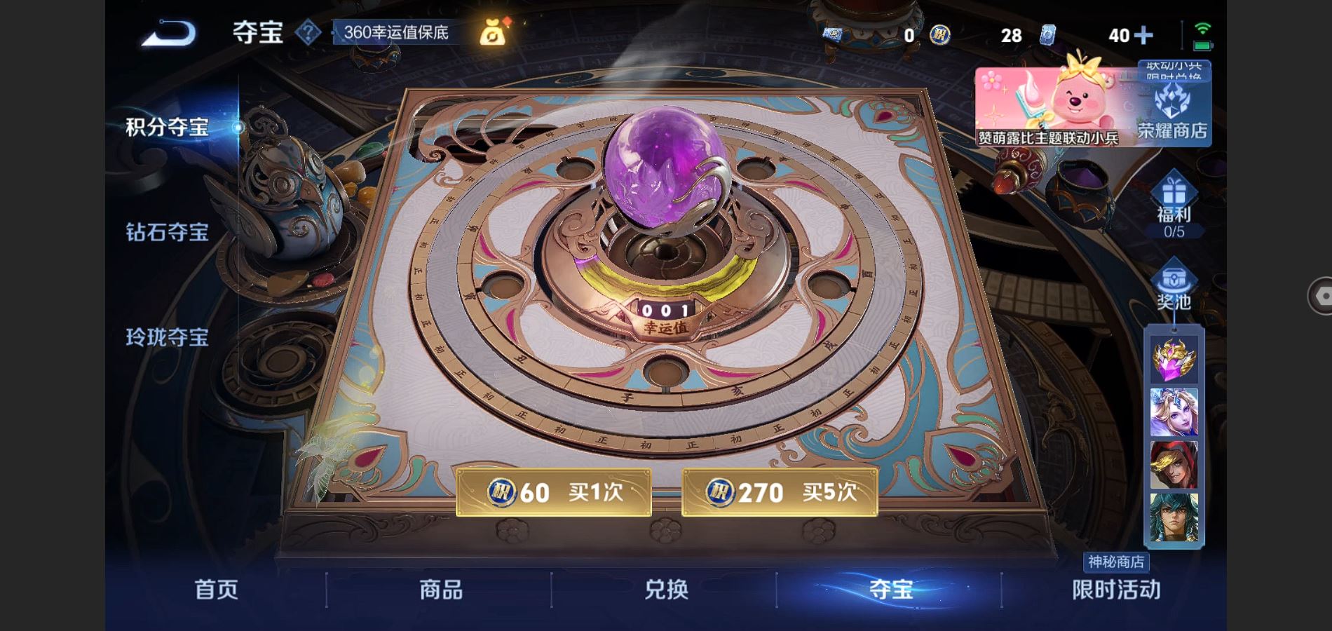 WZCMW426698王者荣耀账号详情图19