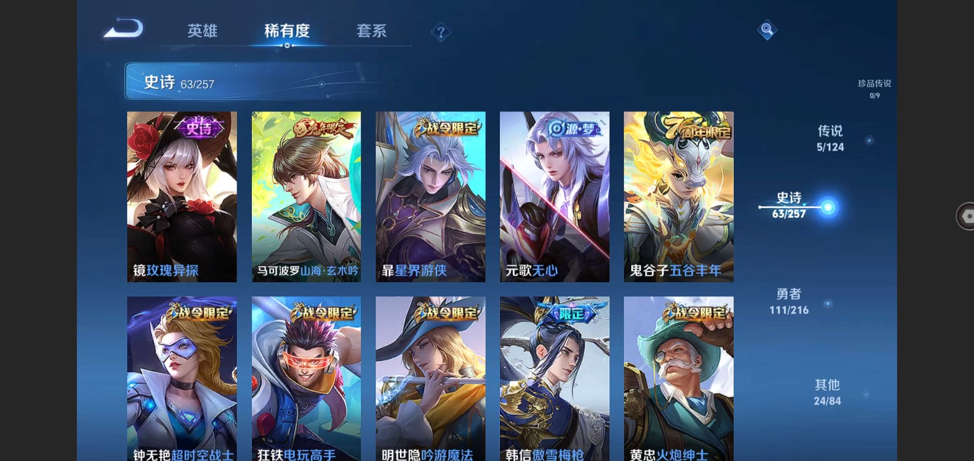 WZCMW426698王者荣耀账号详情图10