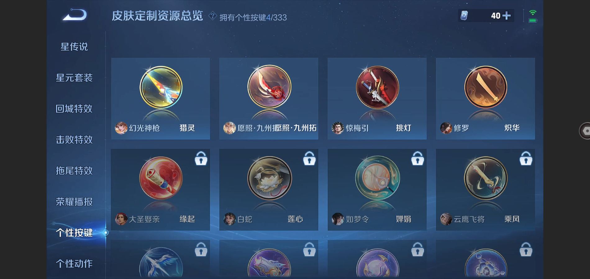 WZCMW426698王者荣耀账号详情图18