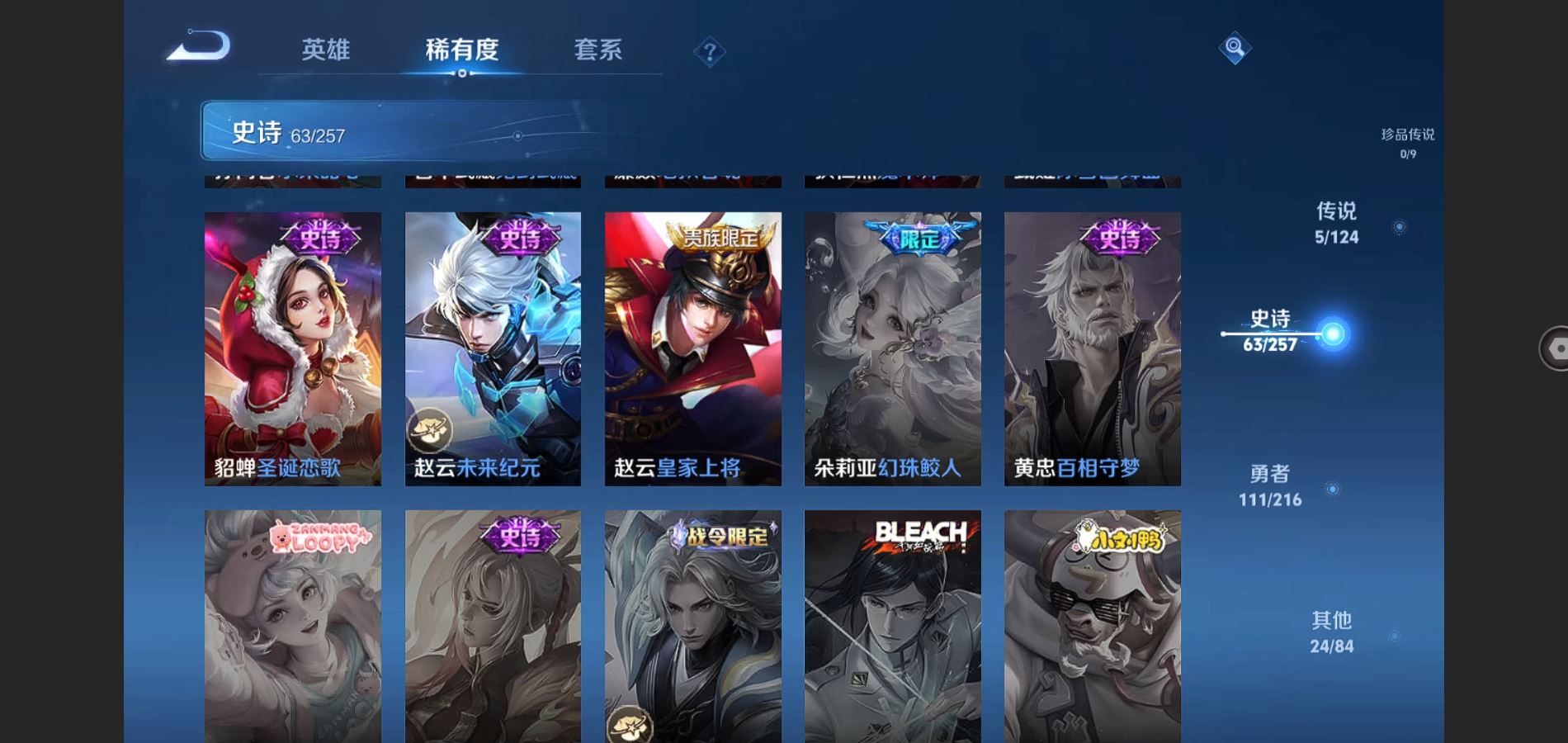 WZCMW426698王者荣耀账号详情图13