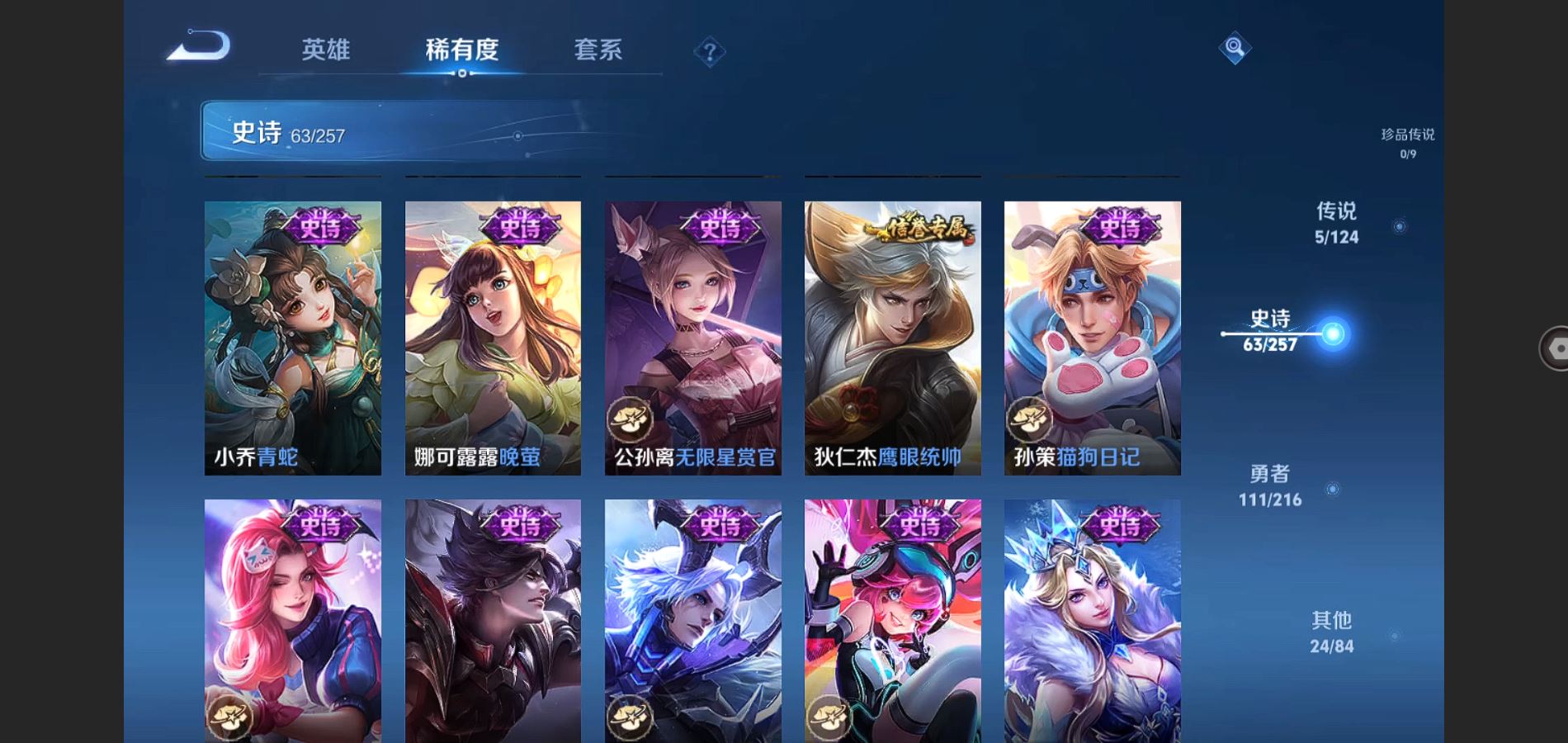 WZCMW426698王者荣耀账号详情图12