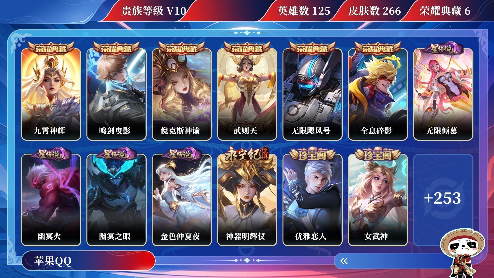 WZQM3265827王者荣耀账号详情图12