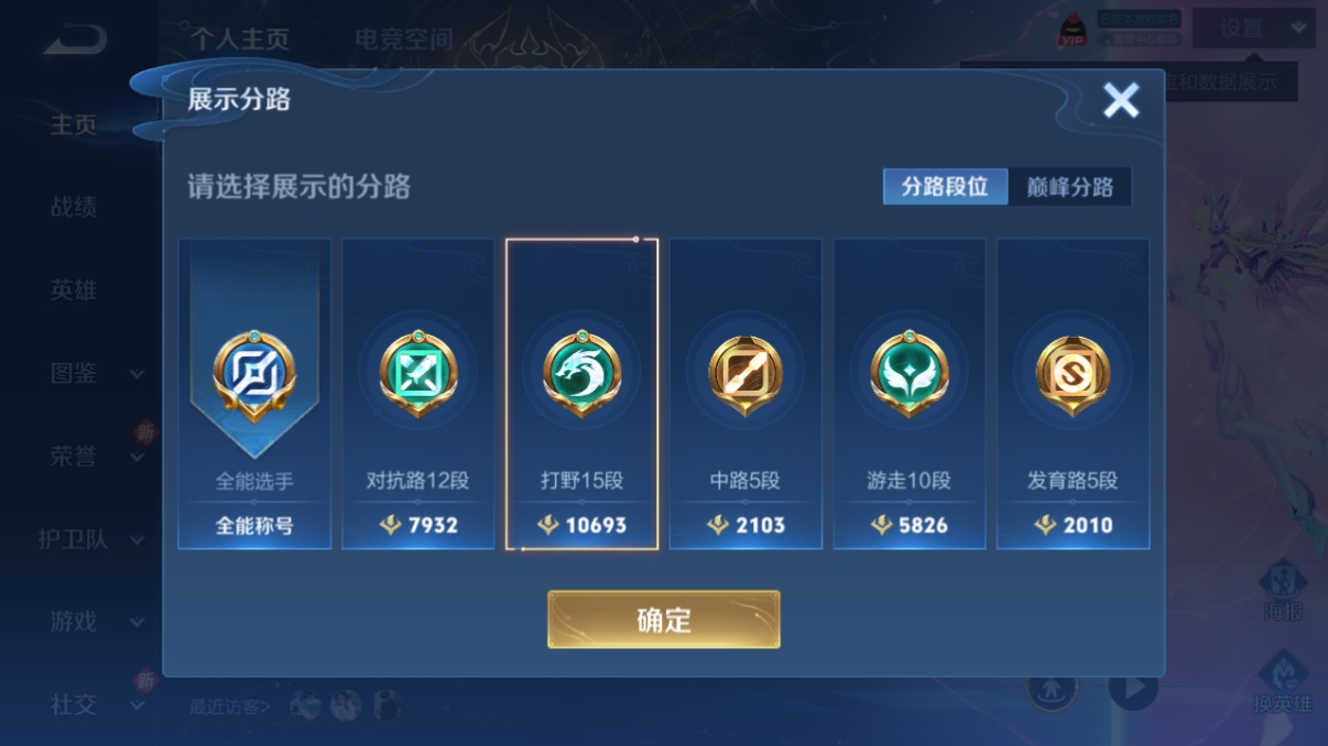 WZCU3221739王者荣耀账号详情图6 WZCU3221739王者荣耀账号详情图6