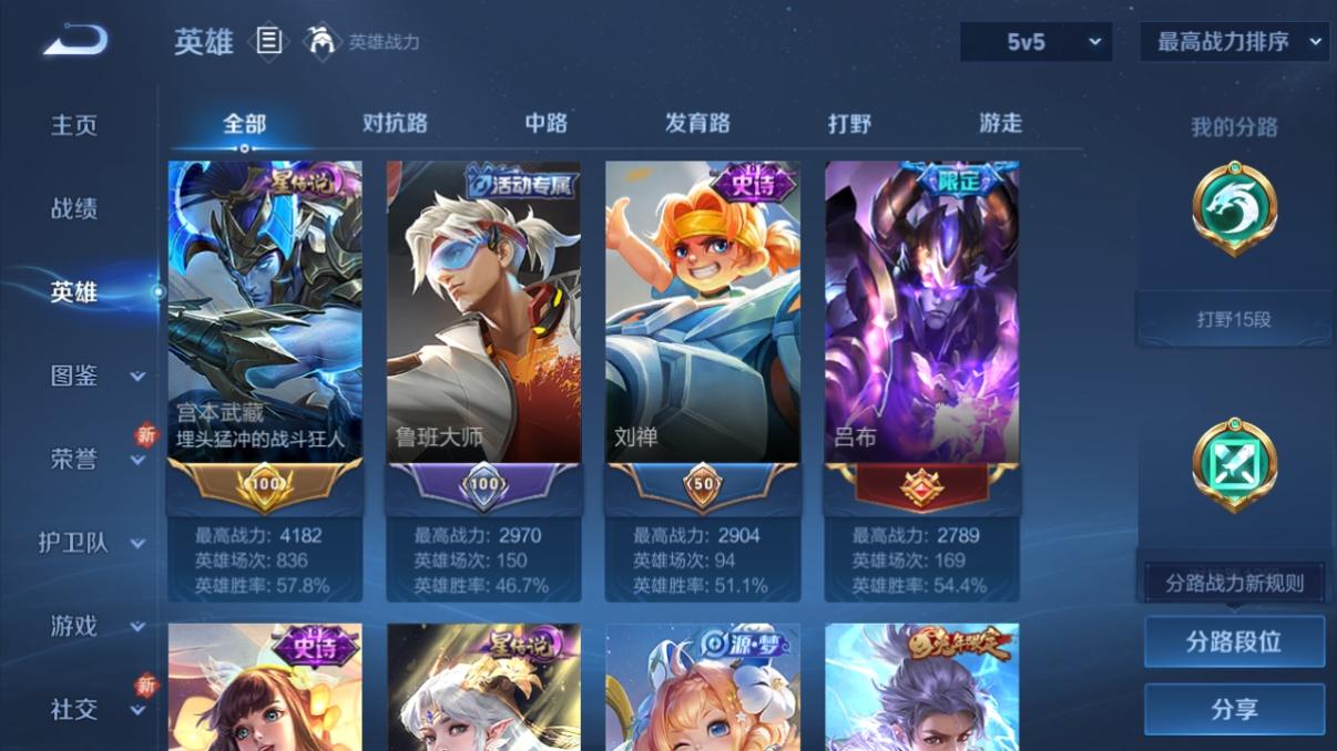 WZCU3221739王者荣耀账号详情图5 WZCU3221739王者荣耀账号详情图5