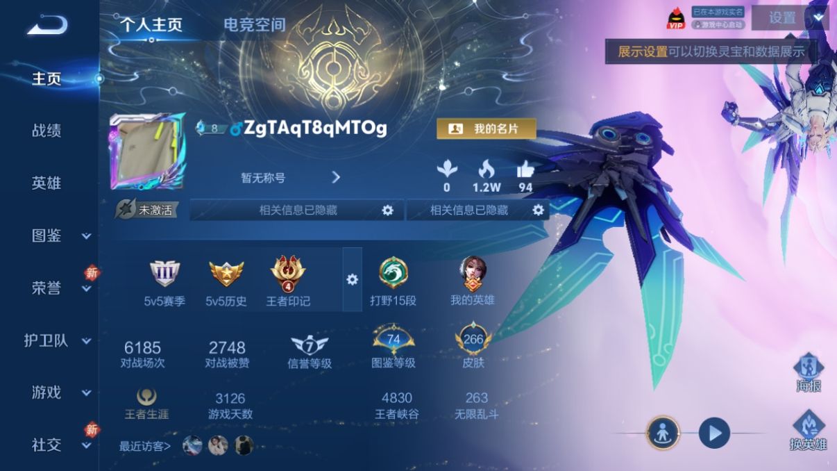 WZCU3221739王者荣耀账号详情图7 WZCU3221739王者荣耀账号详情图7