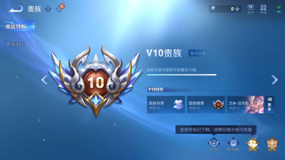 WZCU3221739王者荣耀账号详情图3 WZCU3221739王者荣耀账号详情图3