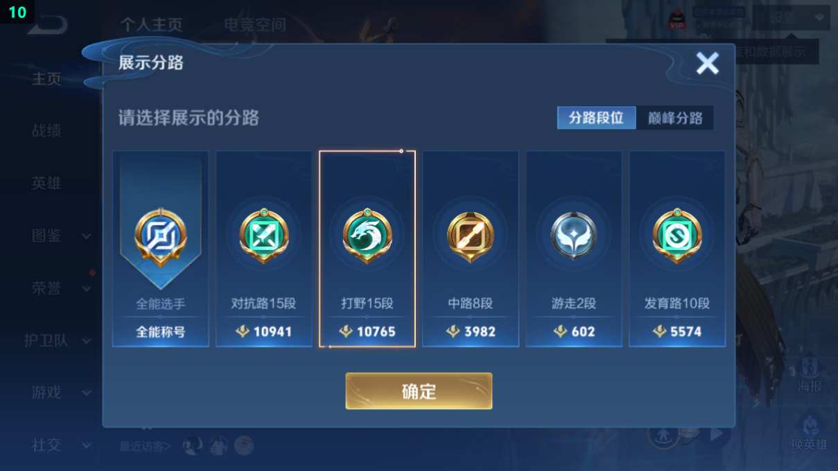 WZCU3223849王者荣耀账号详情图10 WZCU3223849王者荣耀账号详情图10