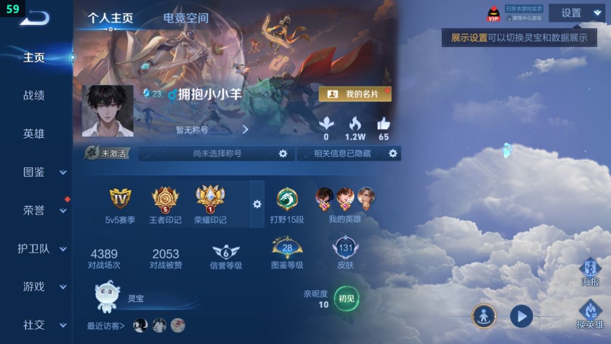 WZCU3223849王者荣耀账号详情图9 WZCU3223849王者荣耀账号详情图9