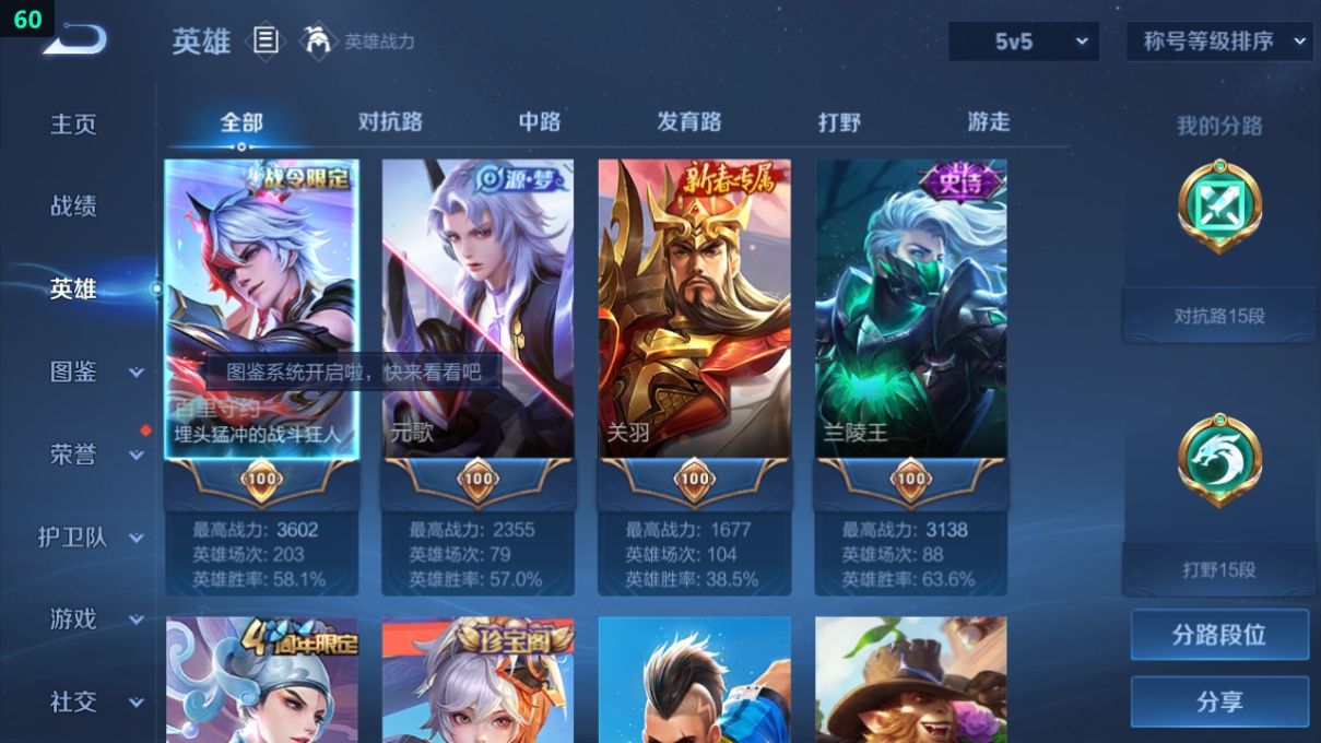 WZCU3223849王者荣耀账号详情图8 WZCU3223849王者荣耀账号详情图8