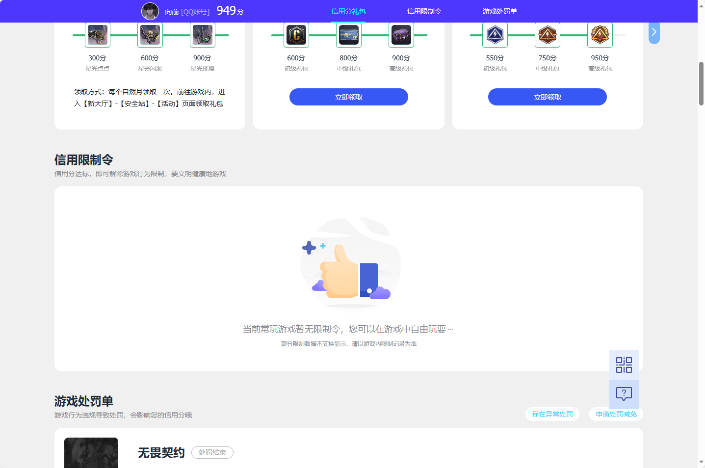 WZCU3223849王者荣耀账号详情图6 WZCU3223849王者荣耀账号详情图6