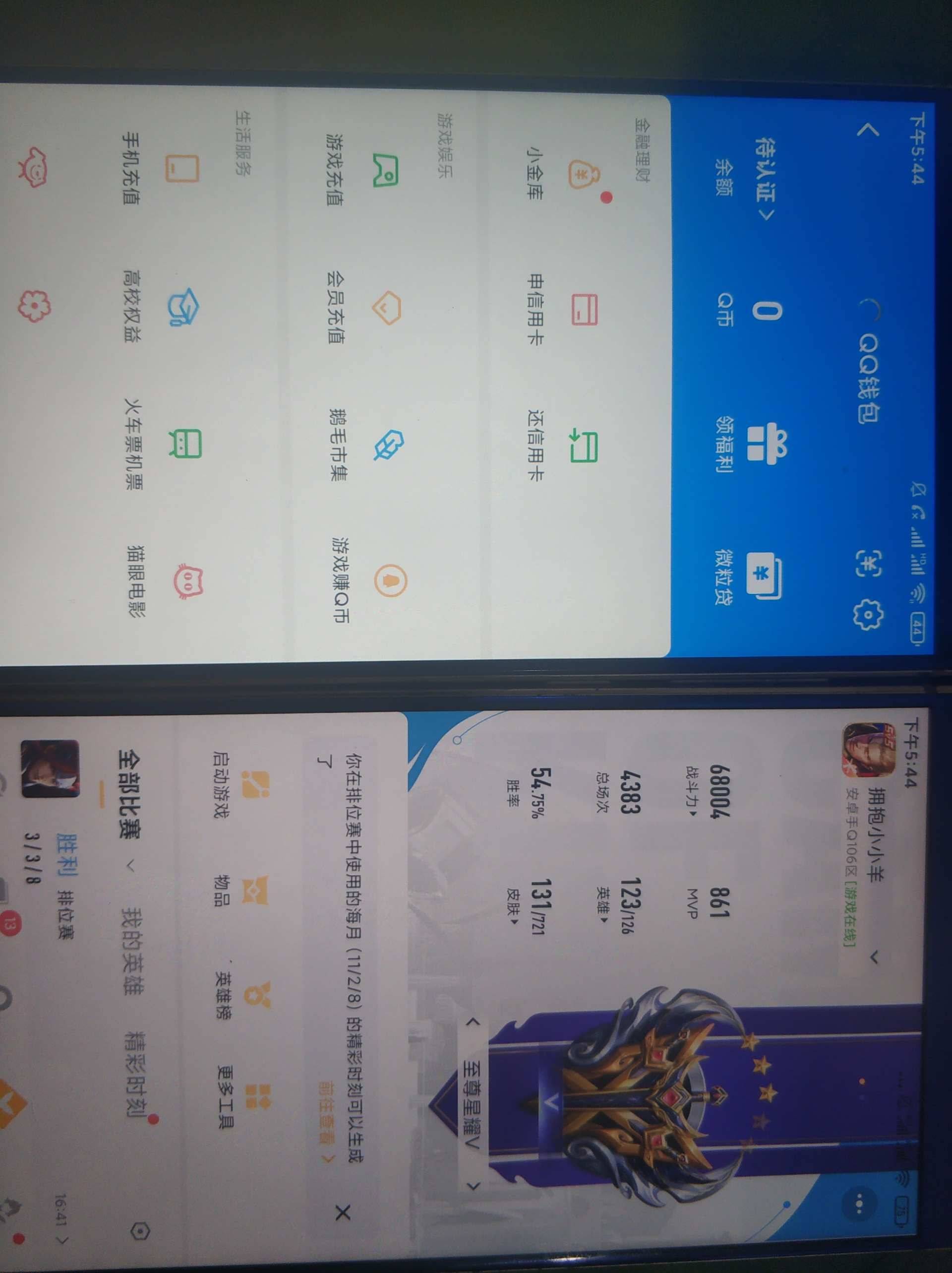 WZCU3223849王者荣耀账号详情图4 WZCU3223849王者荣耀账号详情图4