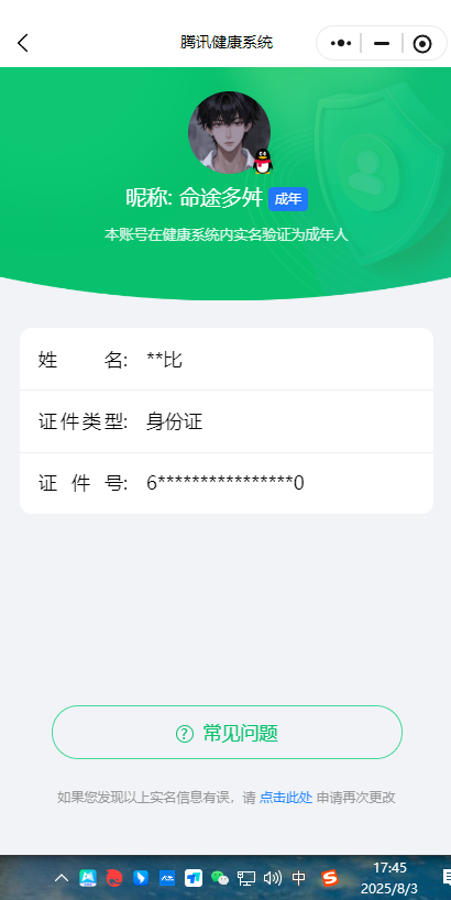 WZCU3223849王者荣耀账号详情图3 WZCU3223849王者荣耀账号详情图3