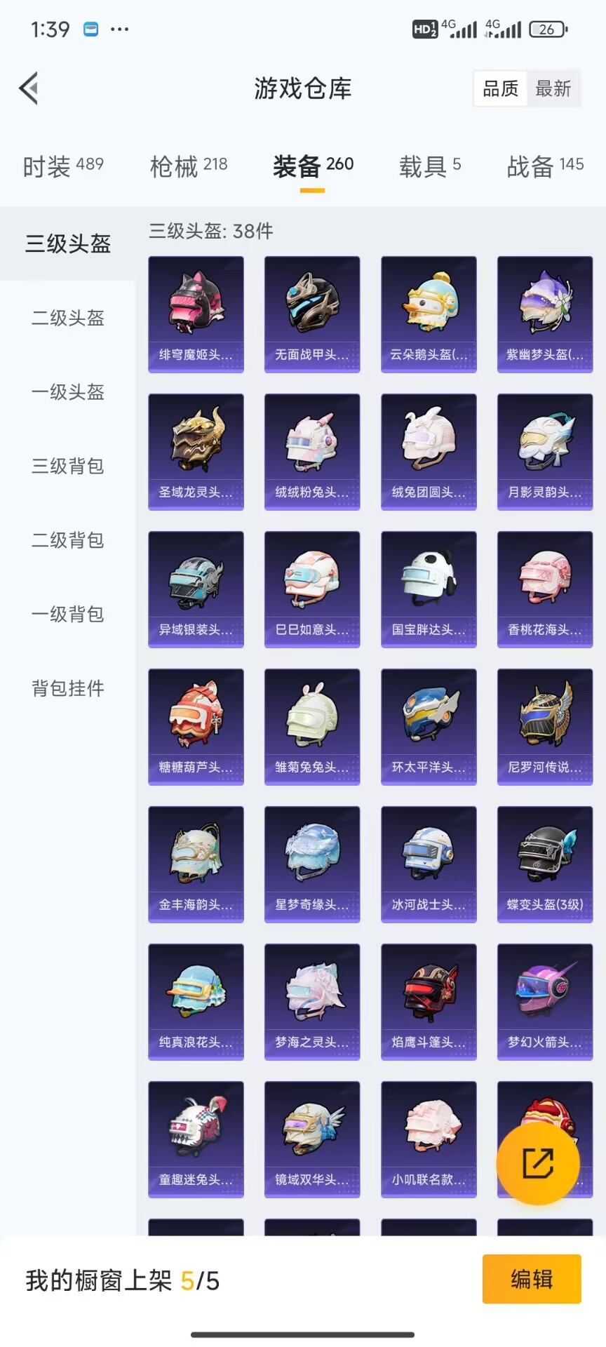 HPDN3298888和平精英账号详情图13 HPDN3298888和平精英账号详情图13