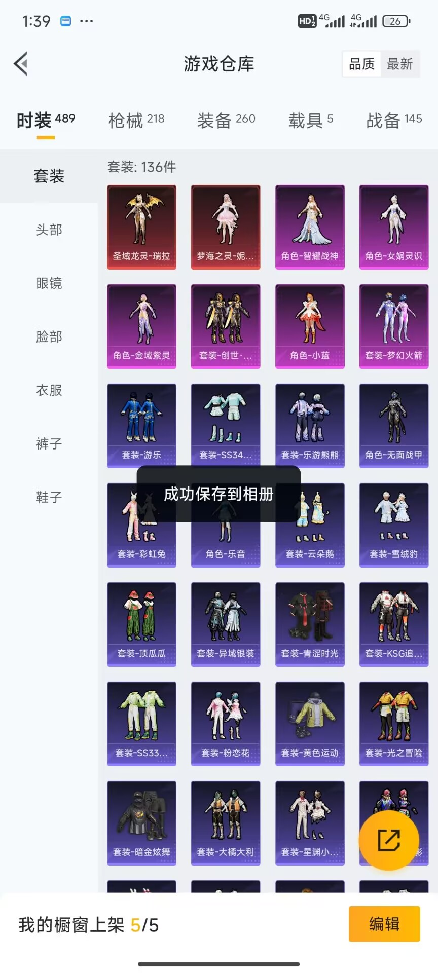 HPDN3298888和平精英账号详情图6 HPDN3298888和平精英账号详情图6