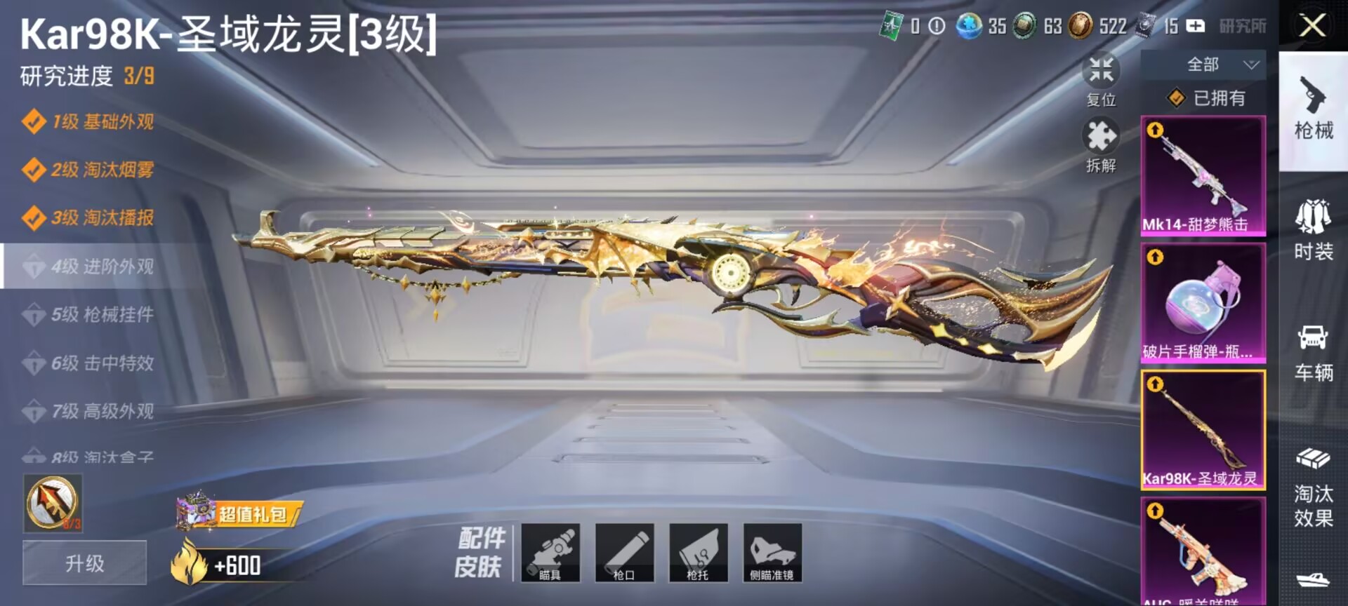 HPDN3298888和平精英账号详情图10 HPDN3298888和平精英账号详情图10