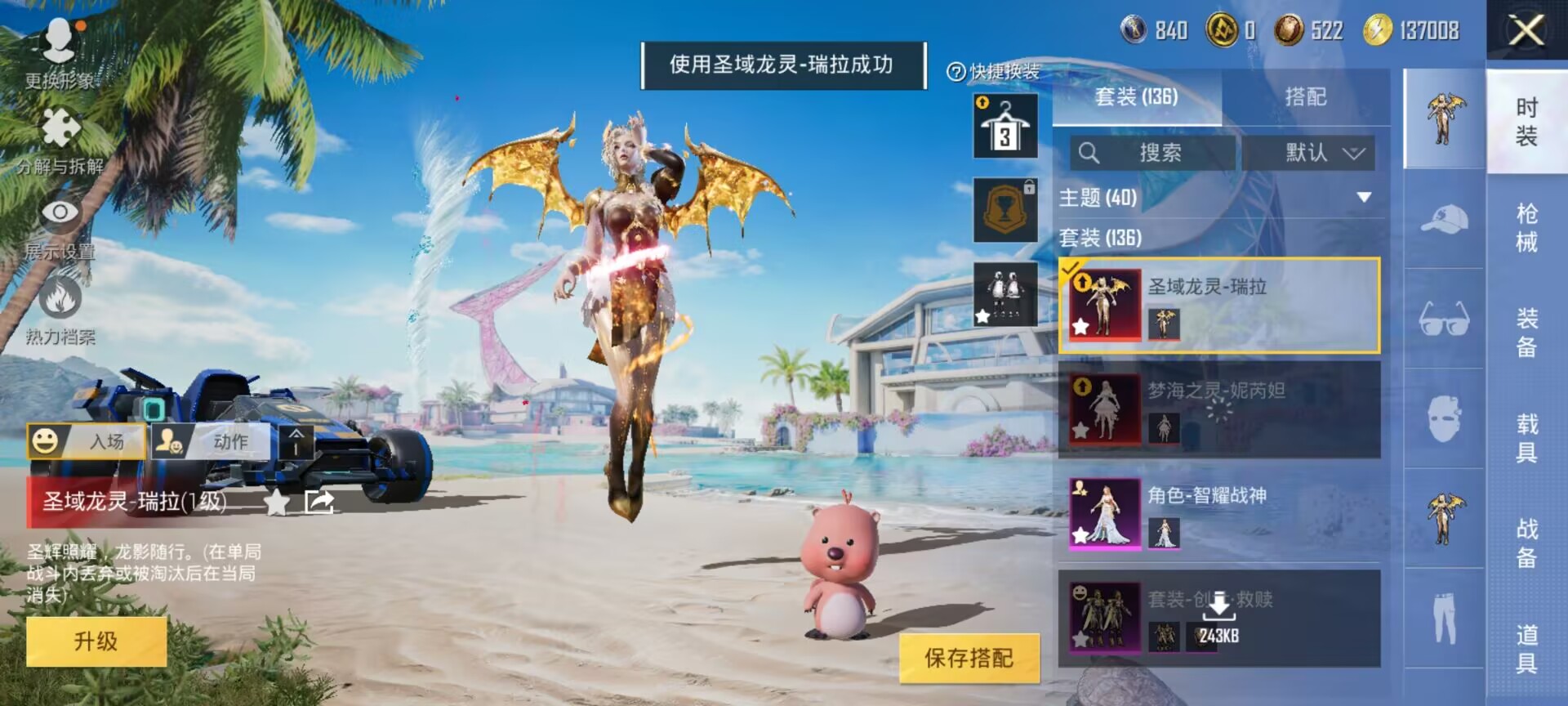 HPDN3298888和平精英账号详情图7 HPDN3298888和平精英账号详情图7