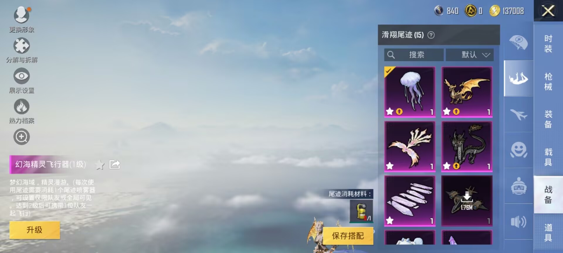 HPDN3298888和平精英账号详情图18 HPDN3298888和平精英账号详情图18