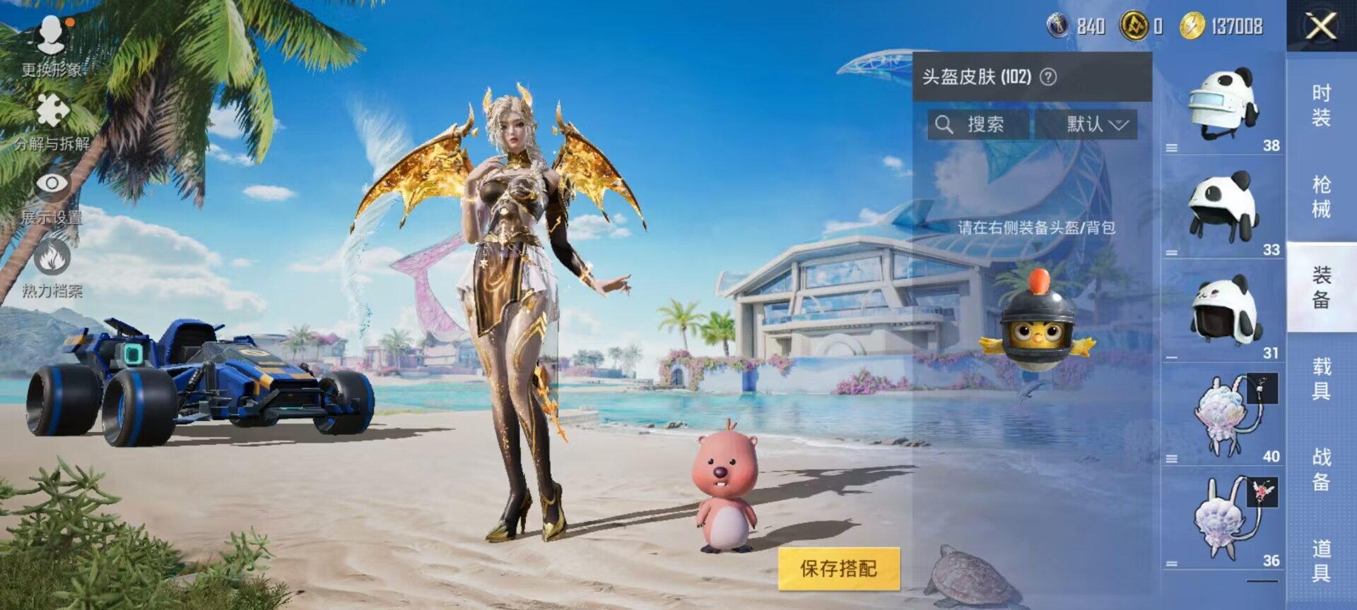 HPDN3298888和平精英账号详情图14 HPDN3298888和平精英账号详情图14