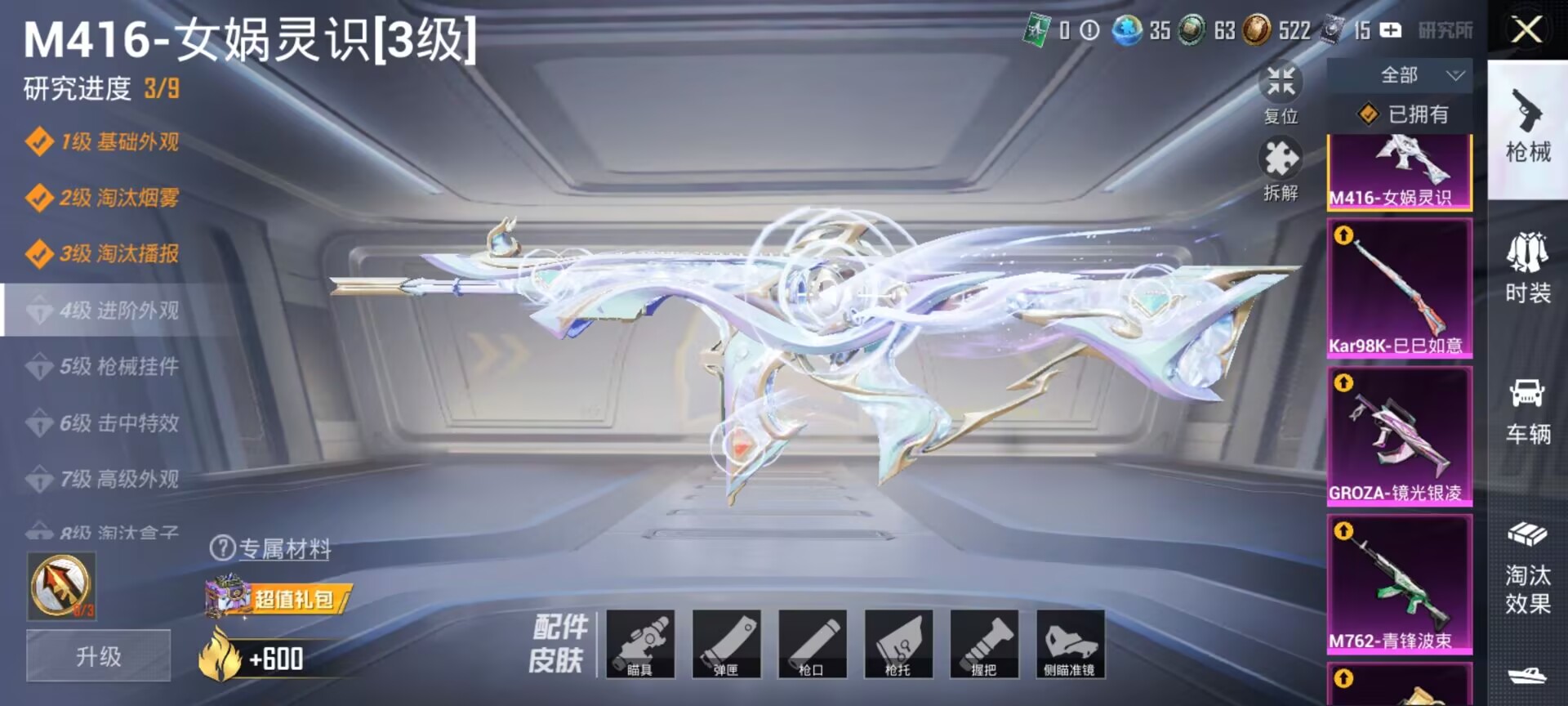 HPDN3298888和平精英账号详情图5 HPDN3298888和平精英账号详情图5