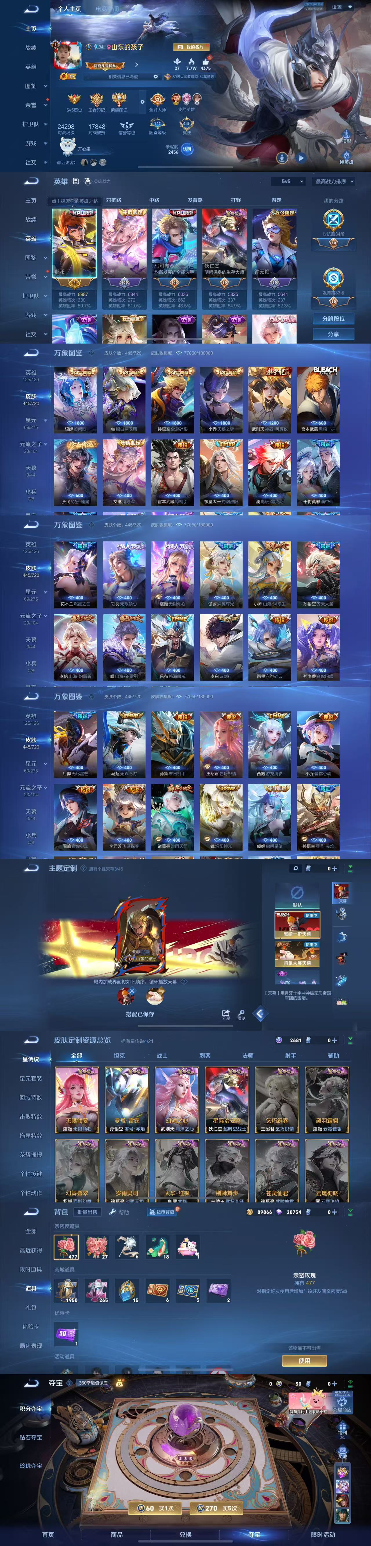 WZCMW3221727王者荣耀账号详情图3 WZCMW3221727王者荣耀账号详情图3
