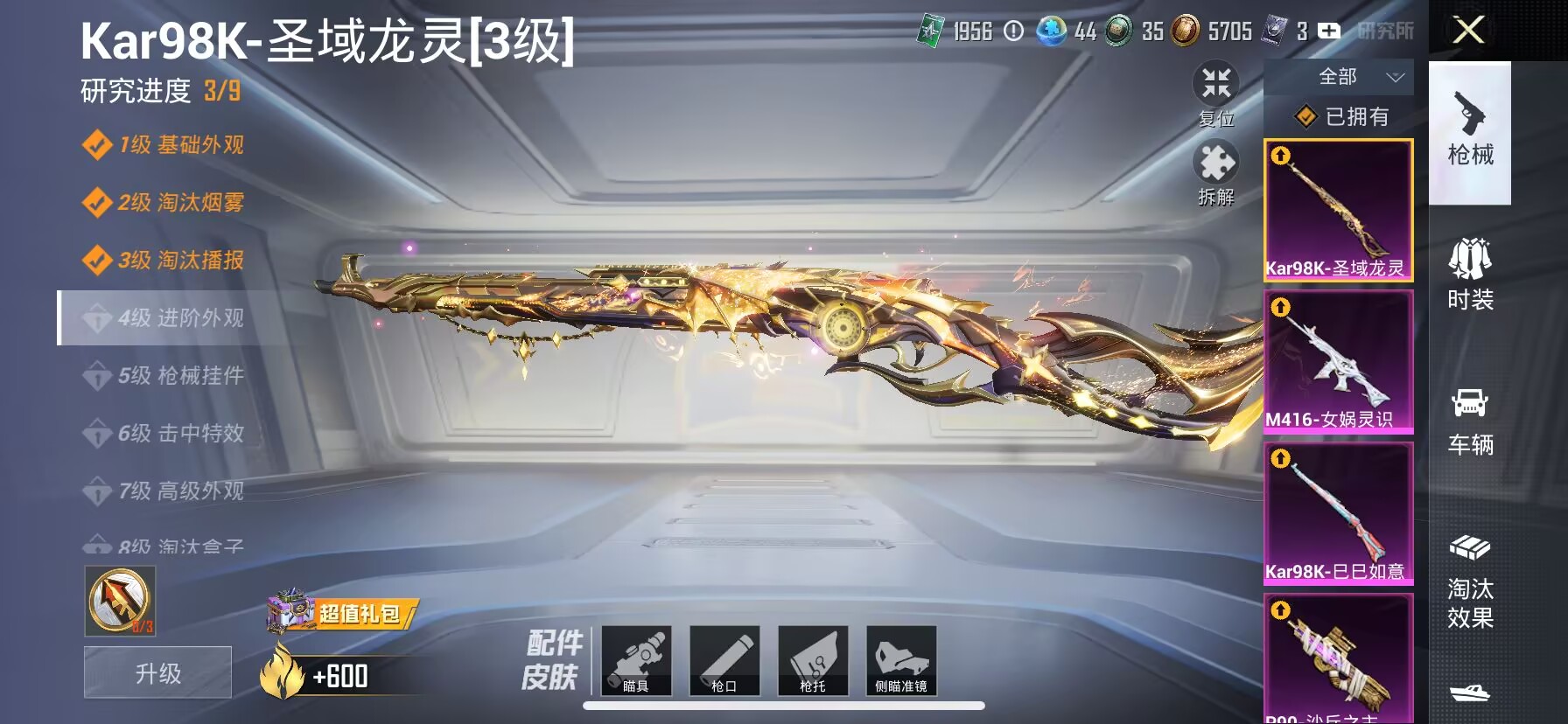 HPDN3298895和平精英账号详情图3 HPDN3298895和平精英账号详情图3