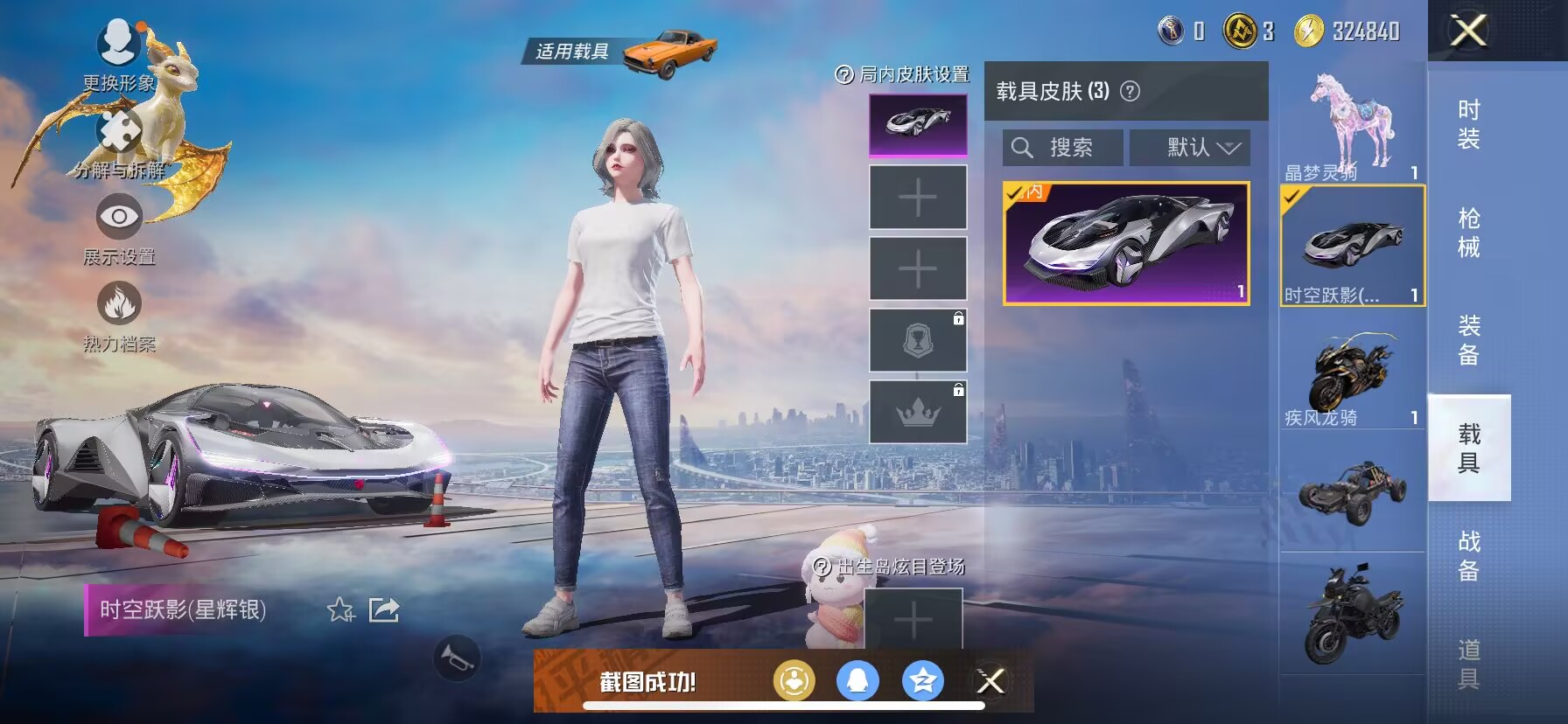 HPDN3298895和平精英账号详情图13 HPDN3298895和平精英账号详情图13