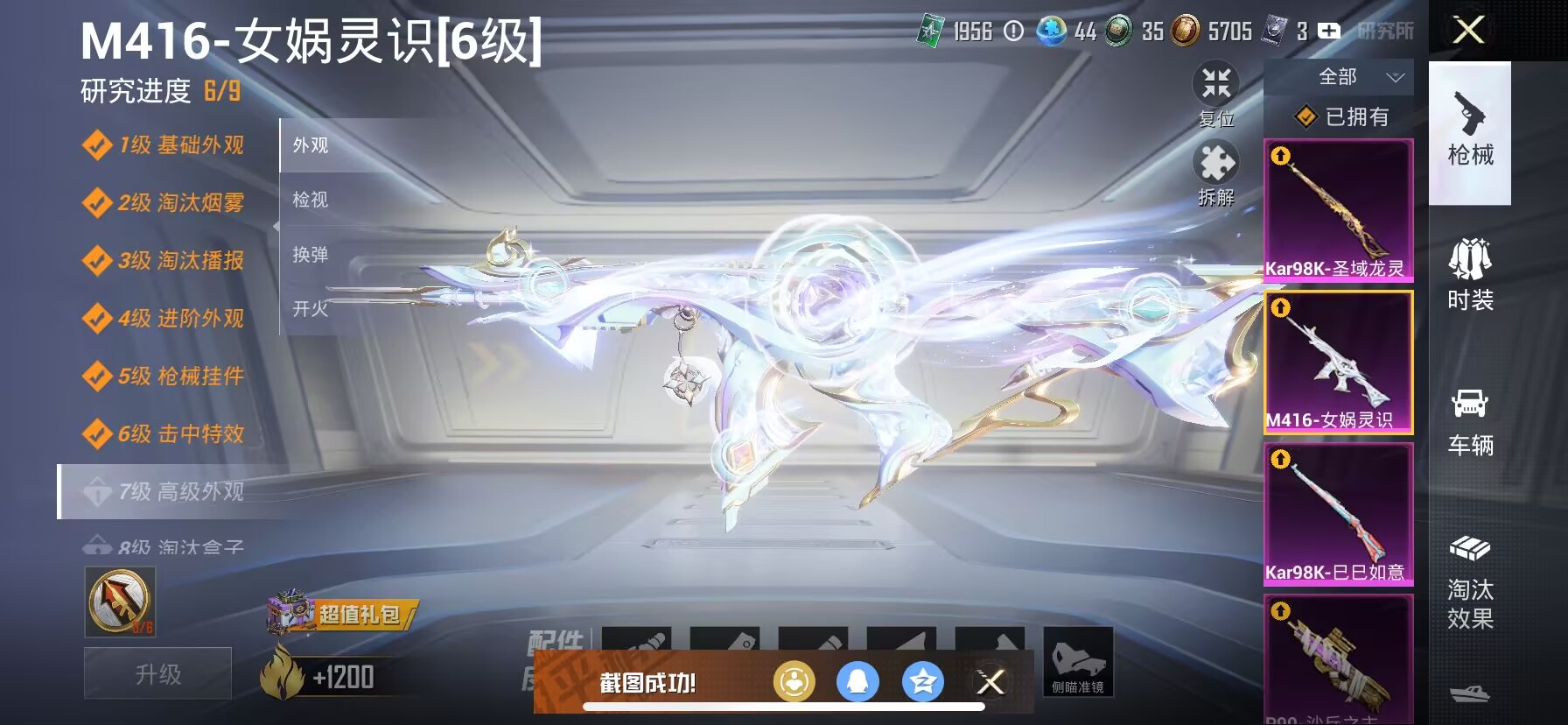 HPDN3298895和平精英账号详情图16 HPDN3298895和平精英账号详情图16