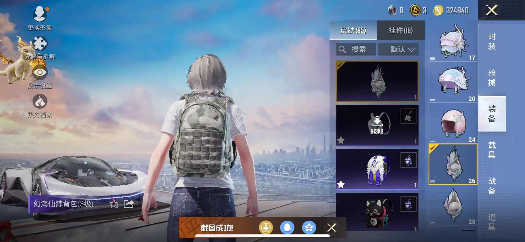 HPDN3298895和平精英账号详情图11 HPDN3298895和平精英账号详情图11