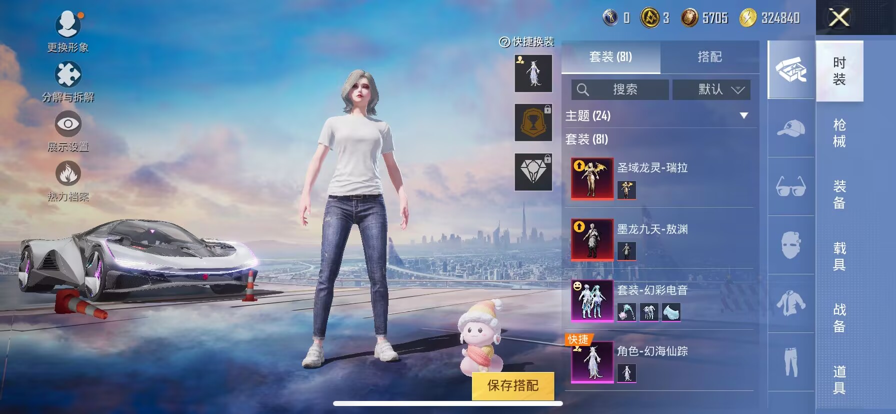 HPDN3298895和平精英账号详情图8 HPDN3298895和平精英账号详情图8