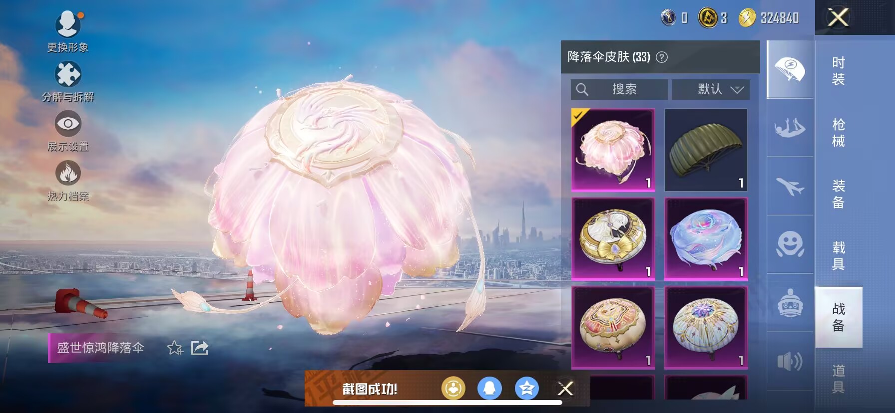 HPDN3298895和平精英账号详情图19 HPDN3298895和平精英账号详情图19