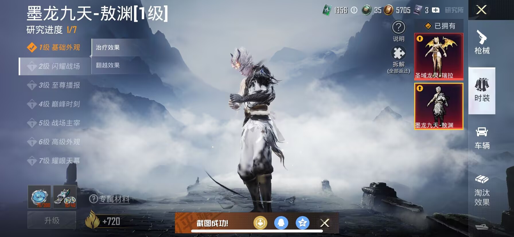HPDN3298895和平精英账号详情图7 HPDN3298895和平精英账号详情图7