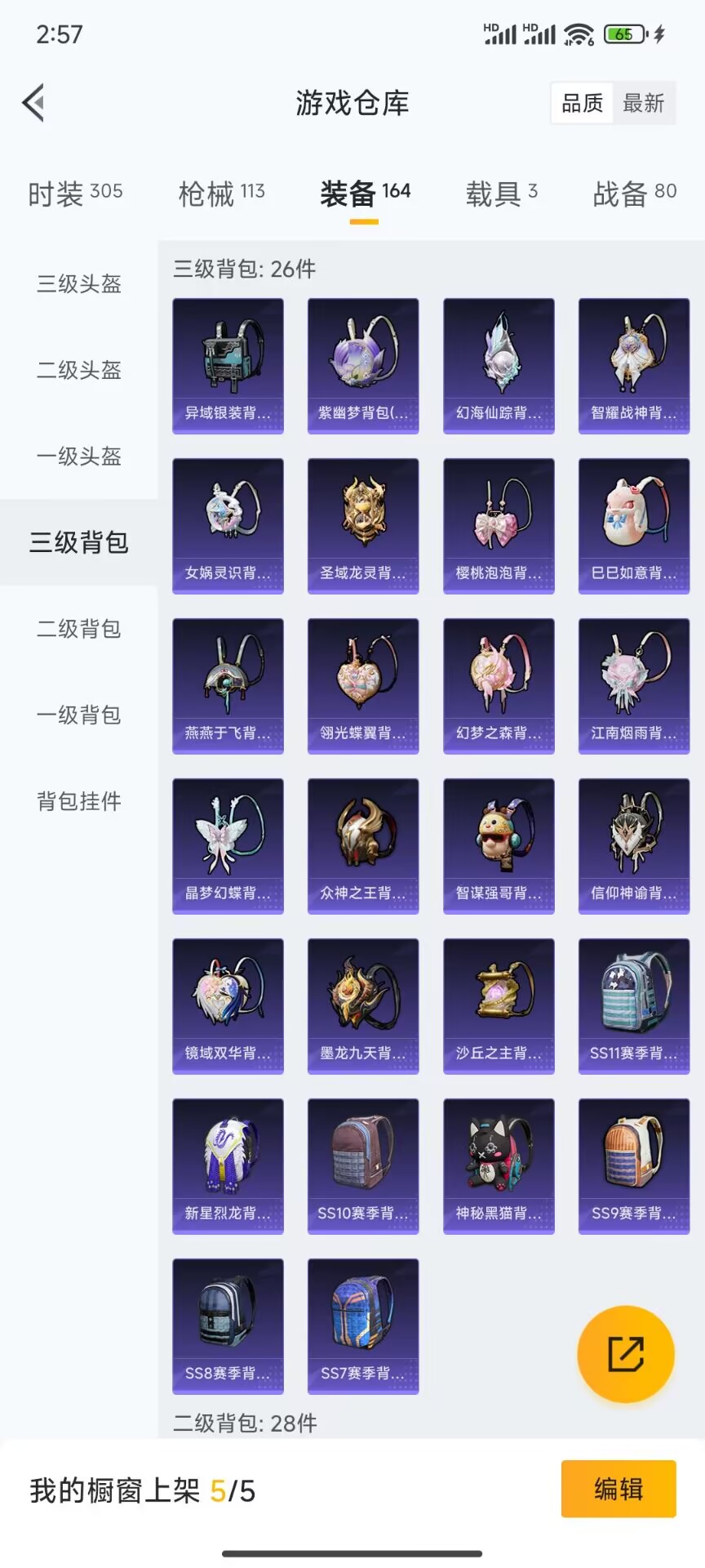 HPDN3298895和平精英账号详情图15 HPDN3298895和平精英账号详情图15