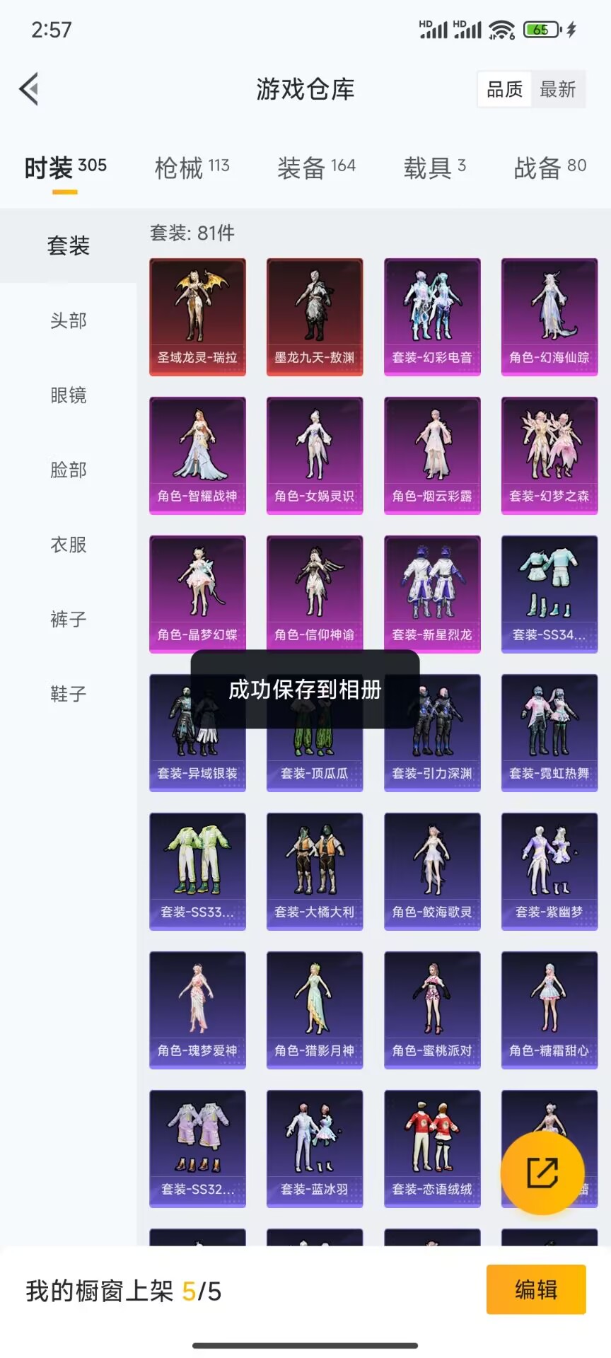 HPDN3298895和平精英账号详情图14 HPDN3298895和平精英账号详情图14