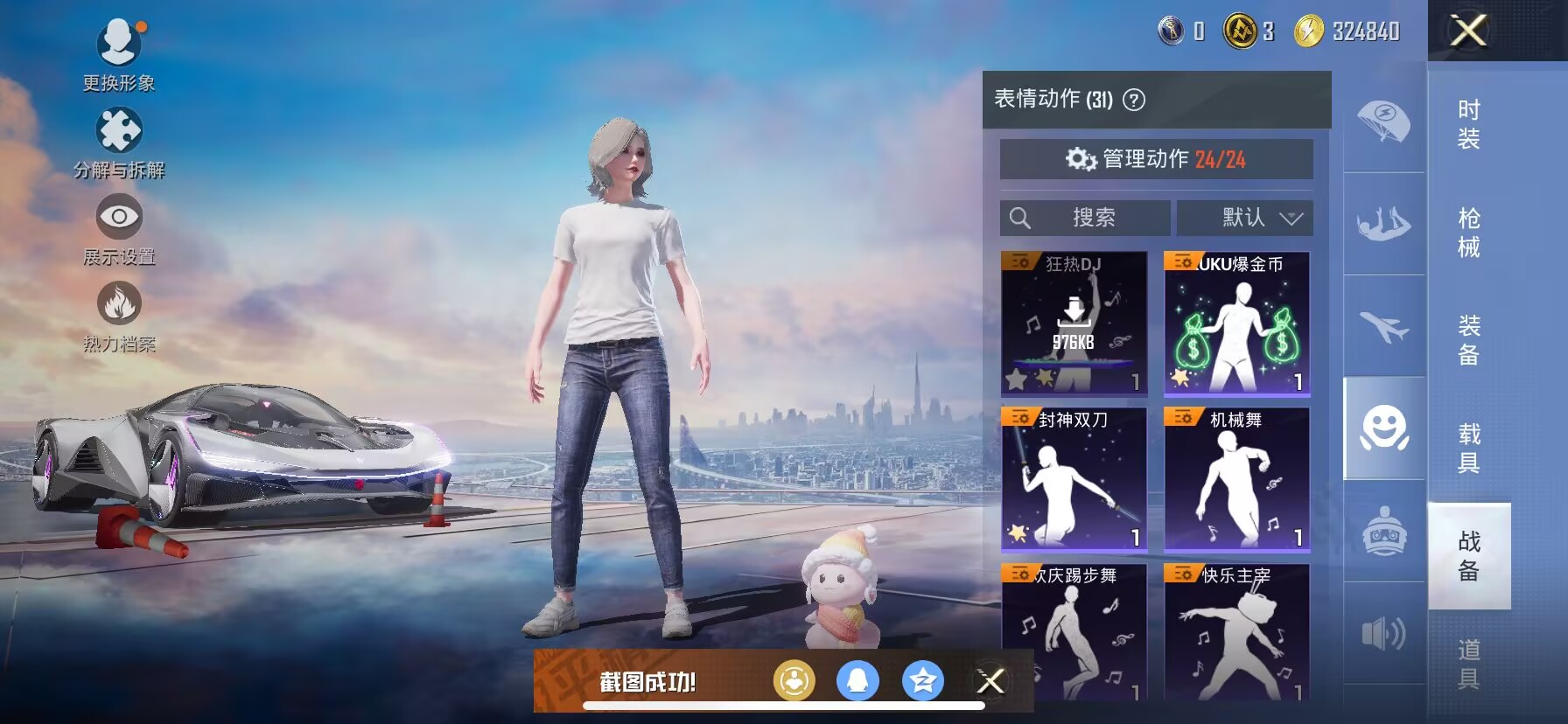 HPDN3298895和平精英账号详情图4 HPDN3298895和平精英账号详情图4